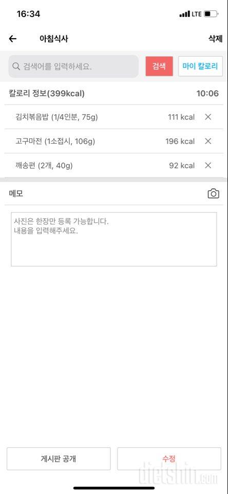 30일 아침먹기 59일차 성공!