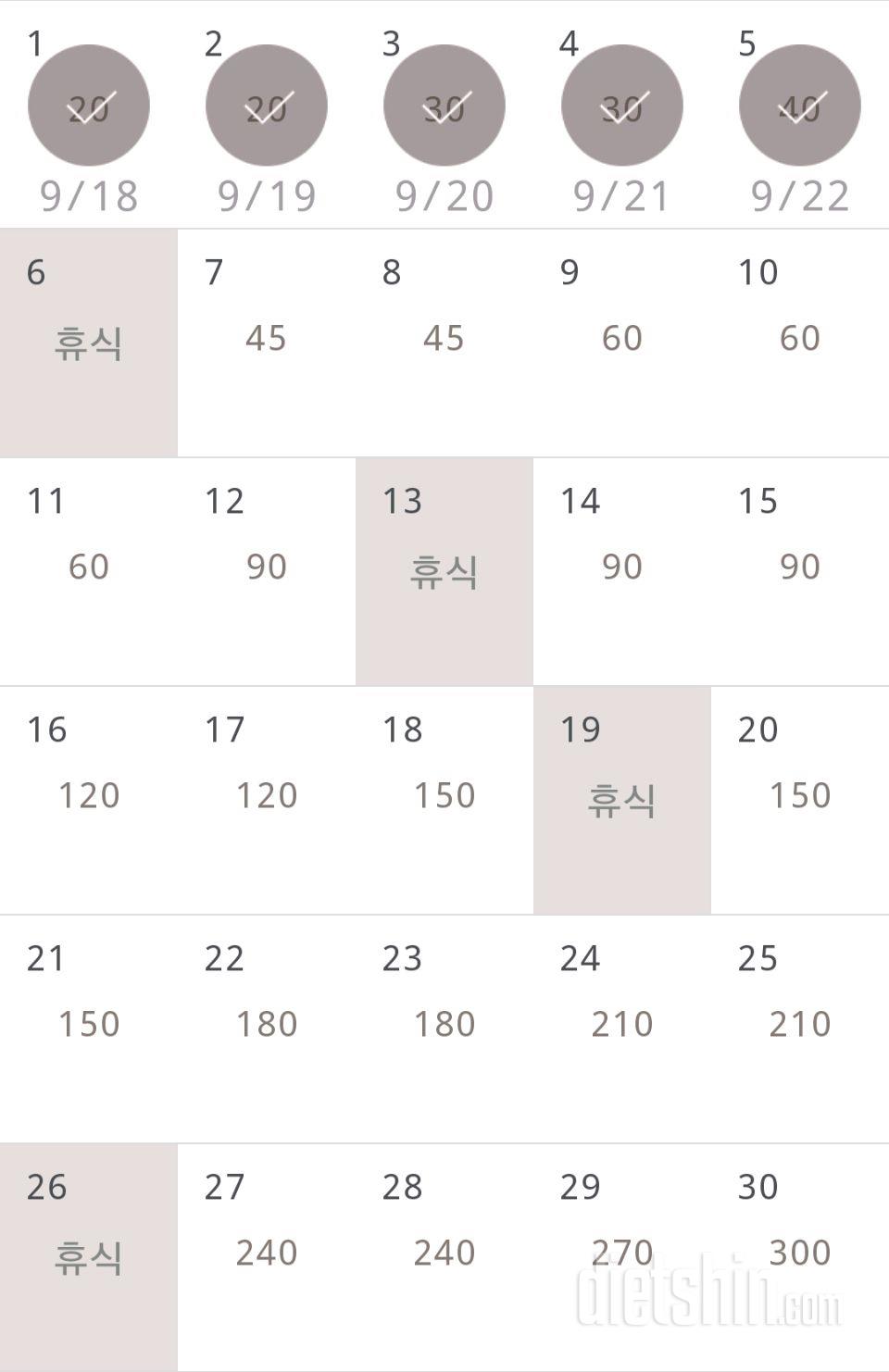 30일 플랭크 185일차 성공!