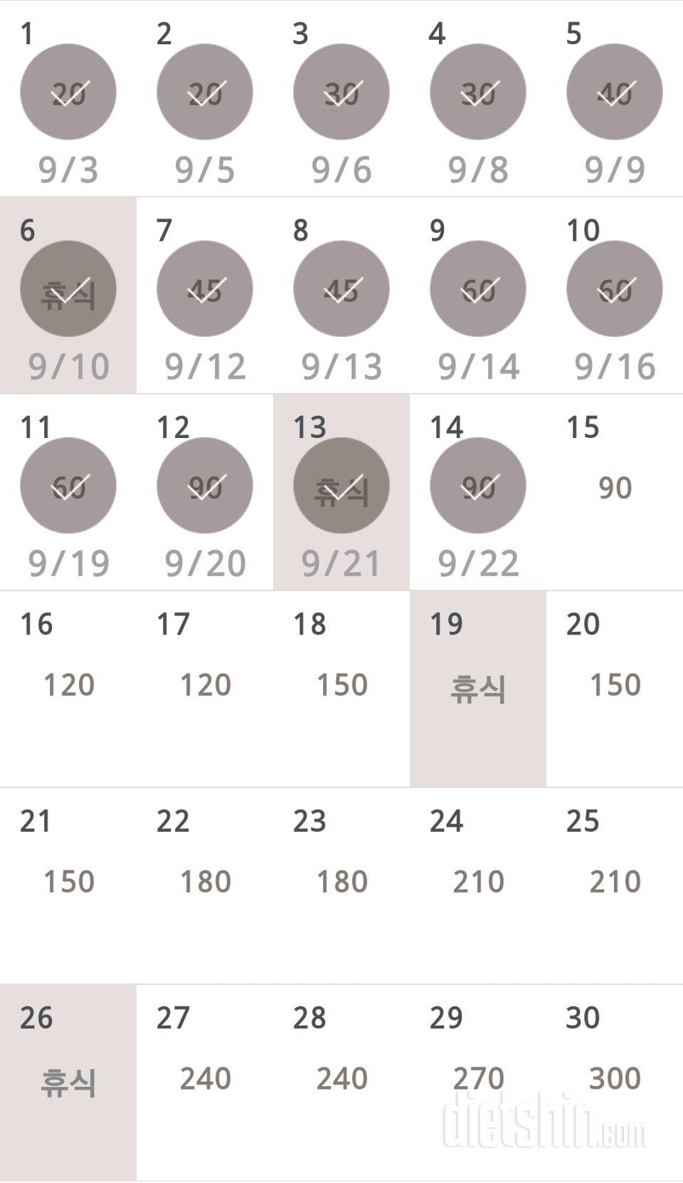 30일 플랭크 14일차 성공!