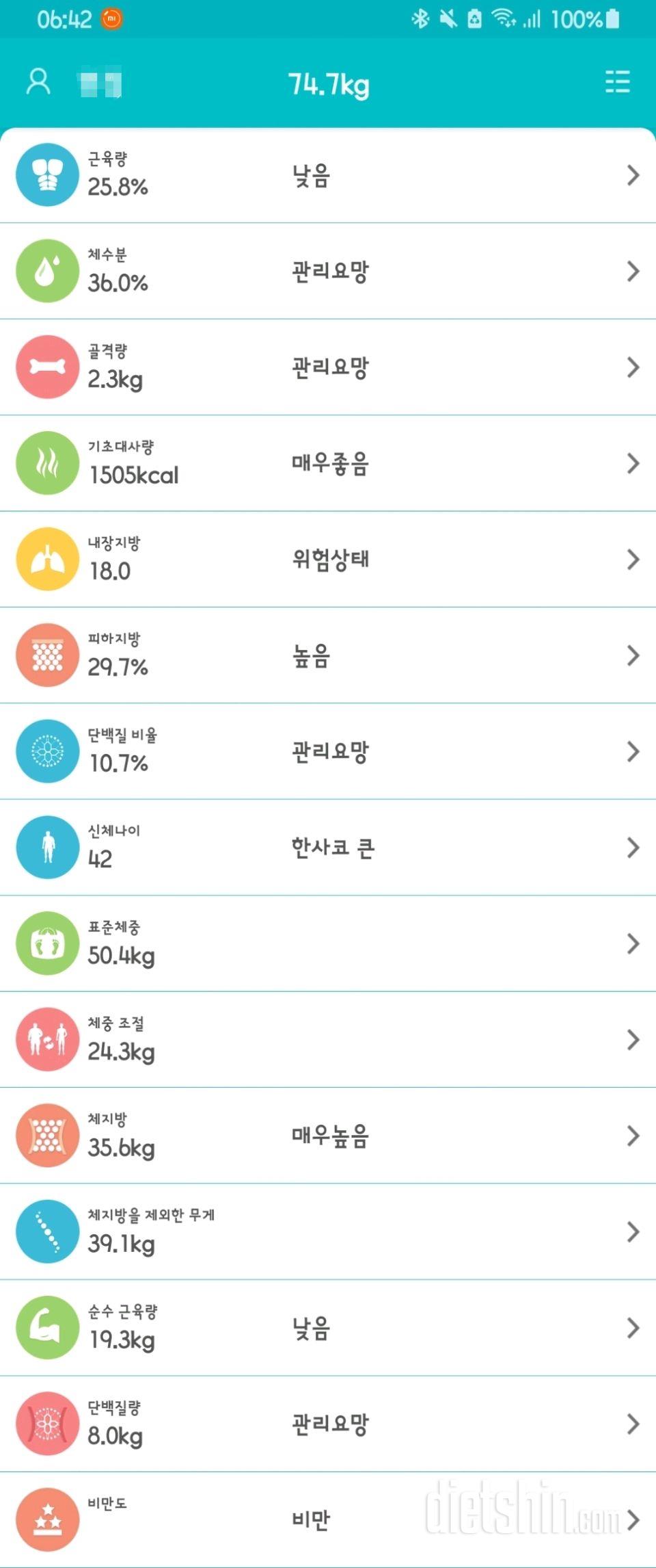 09월23일 공체