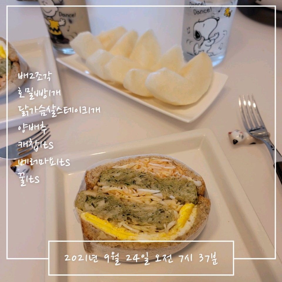 09월 24일( 아침식사 438kcal)