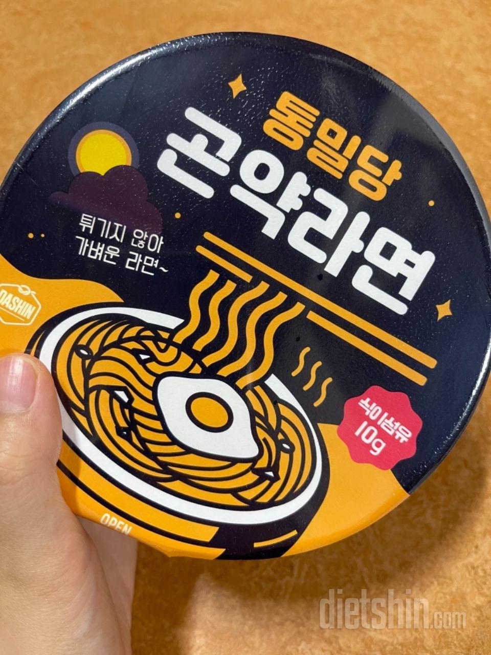 라면먹고싶을때 딱입니당