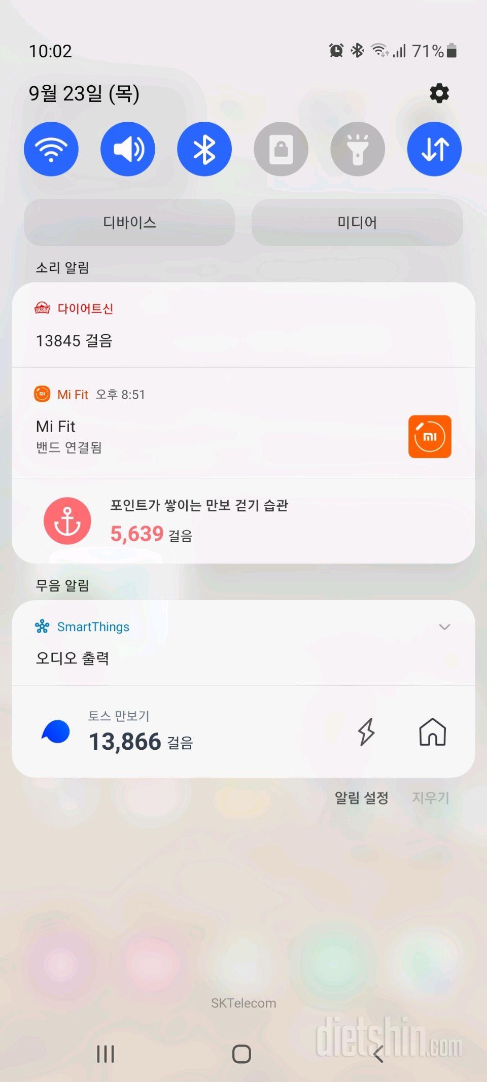 30일 만보 걷기 152일차 성공!