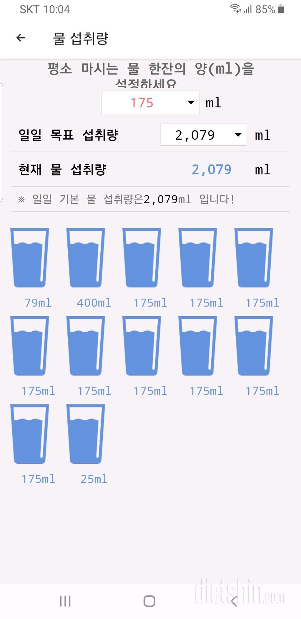 30일 하루 2L 물마시기 1일차 성공!