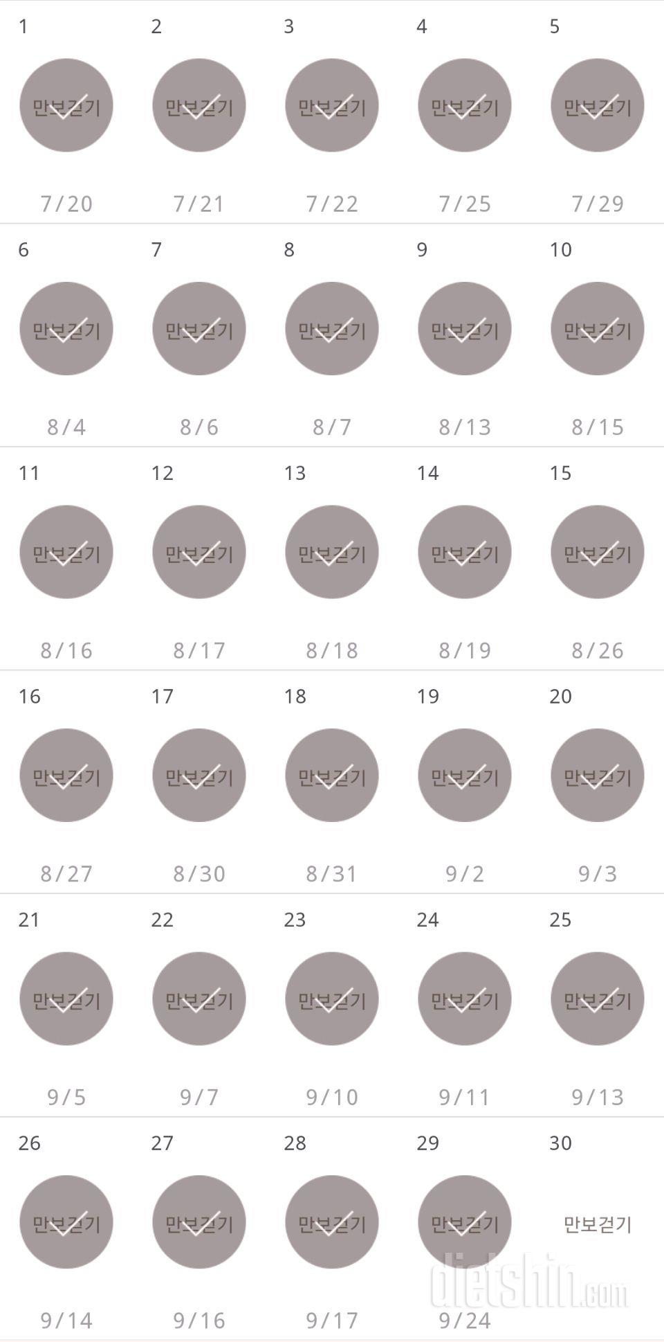 30일 만보 걷기 179일차 성공!