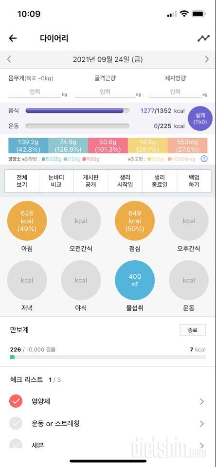 30일 아침먹기 2일차 성공!