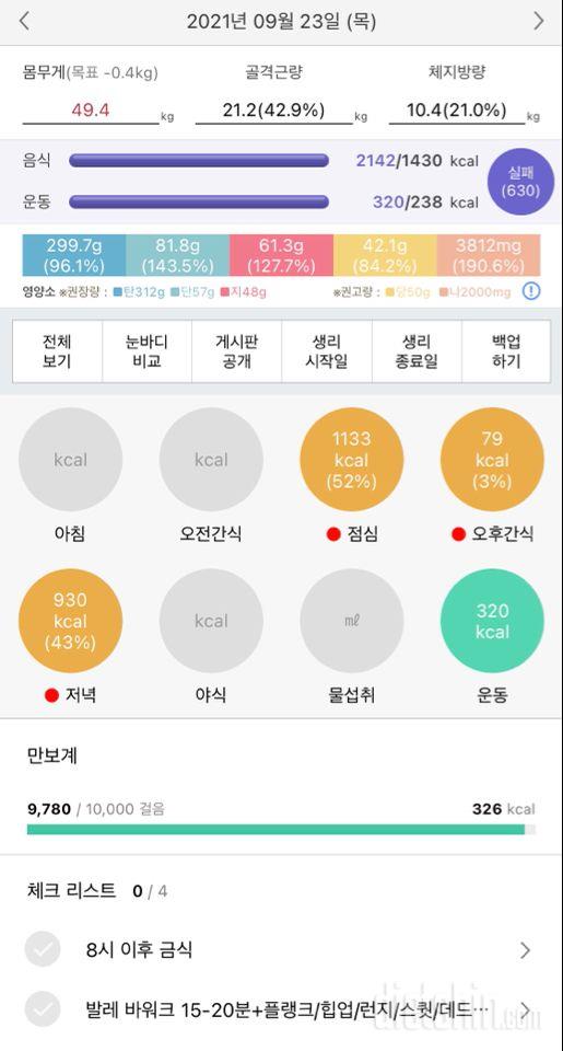 9/23 식운. 하체튼실방 유령회원정리합니다.