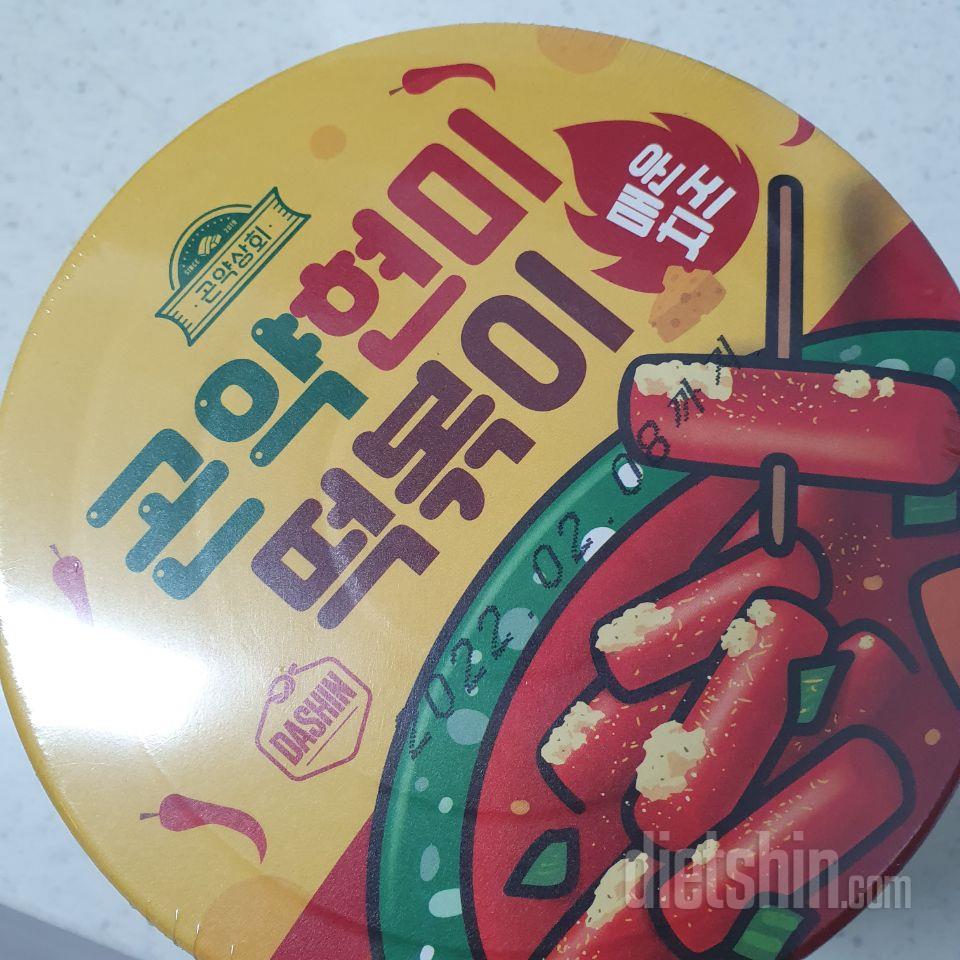 저번에 덜 매운맛 먹어보고 맛있어서