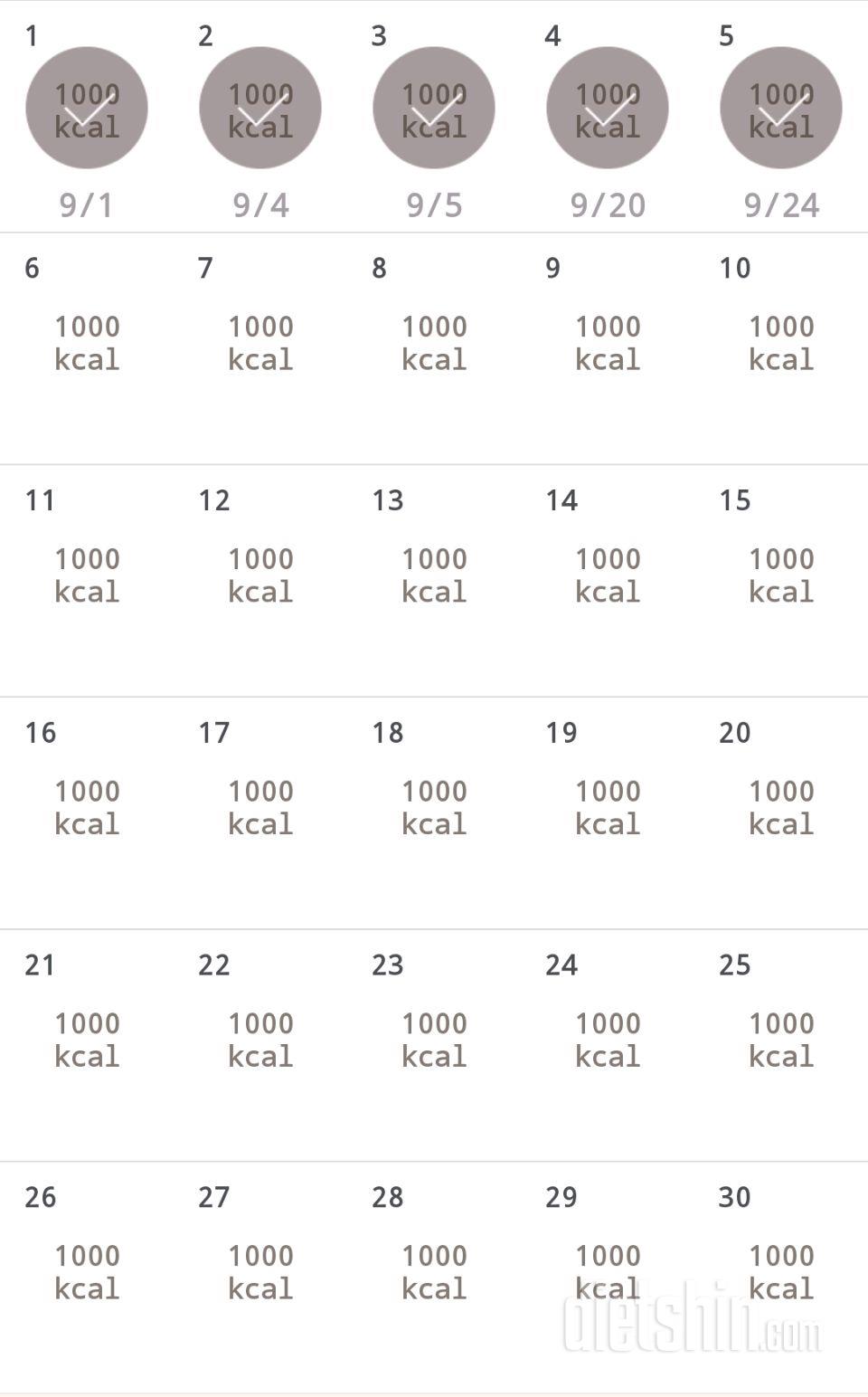 30일 1,000kcal 식단 5일차 성공!