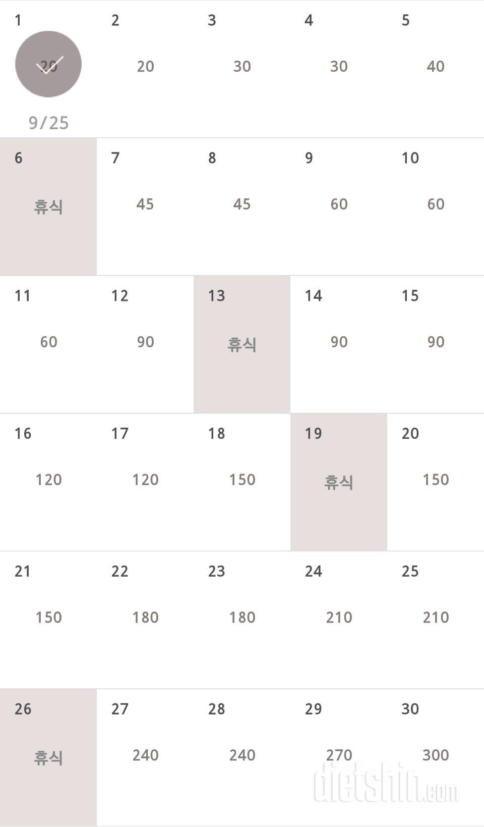 30일 플랭크 1일차 성공!