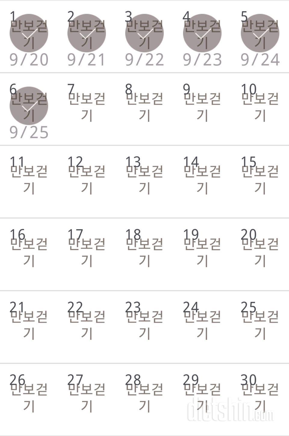 30일 만보 걷기 336일차 성공!