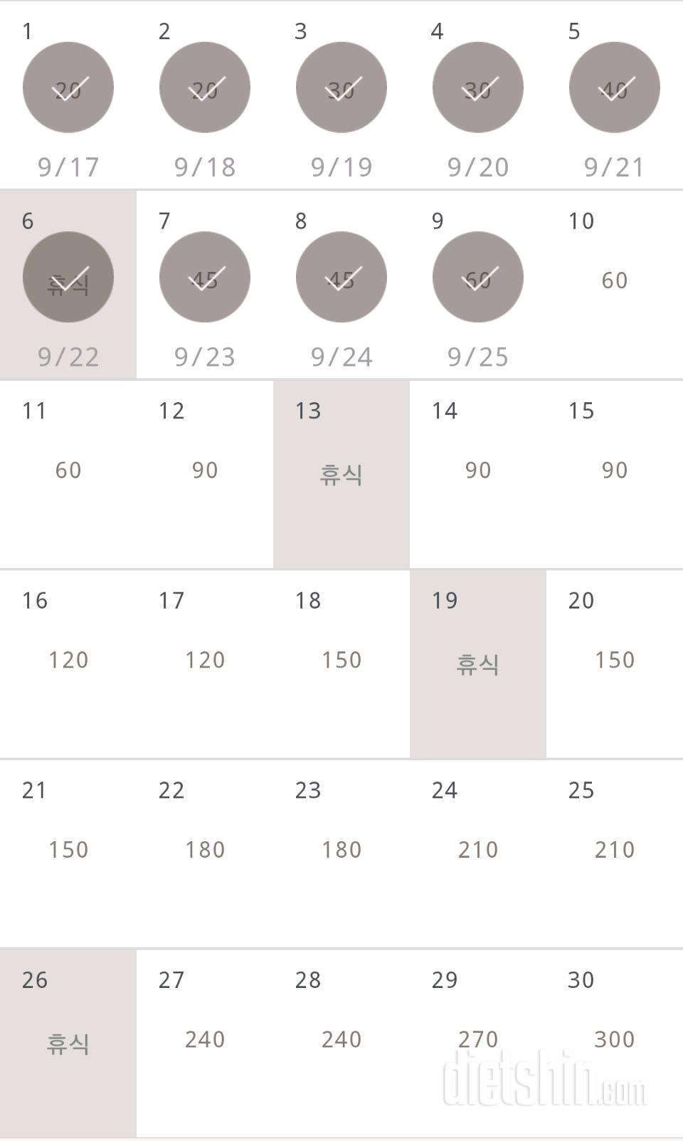 30일 플랭크 39일차 성공!