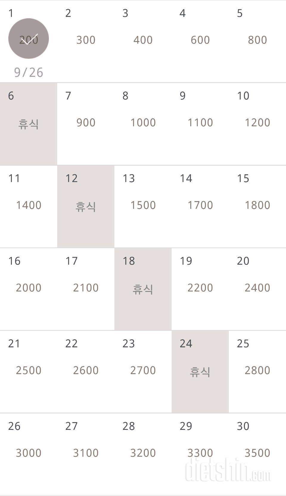 30일 줄넘기 1일차 성공!