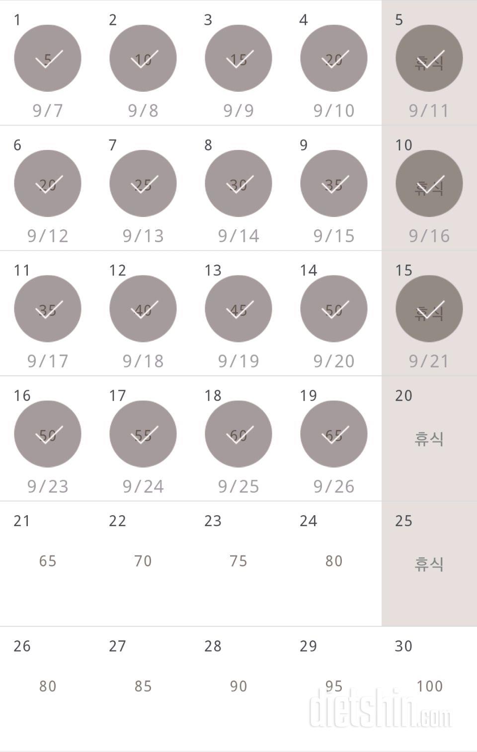 30일 버핏 테스트 49일차 성공!