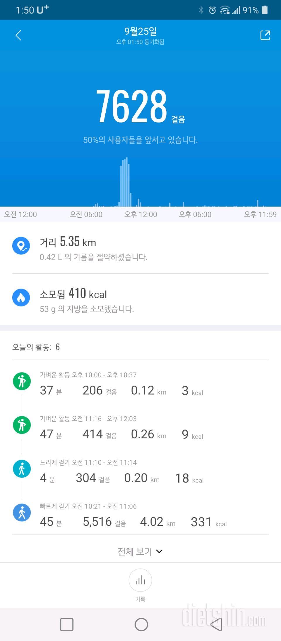 9.25.토