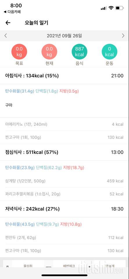 9월 26일