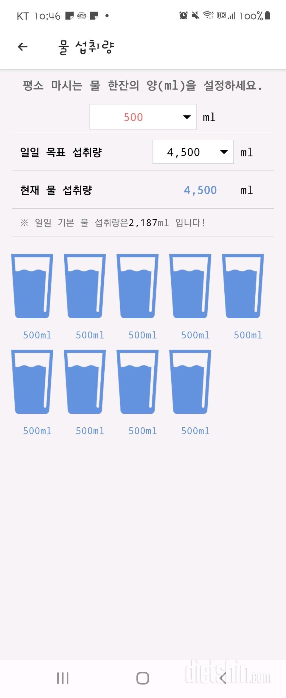 30일 하루 2L 물마시기 1일차 성공!