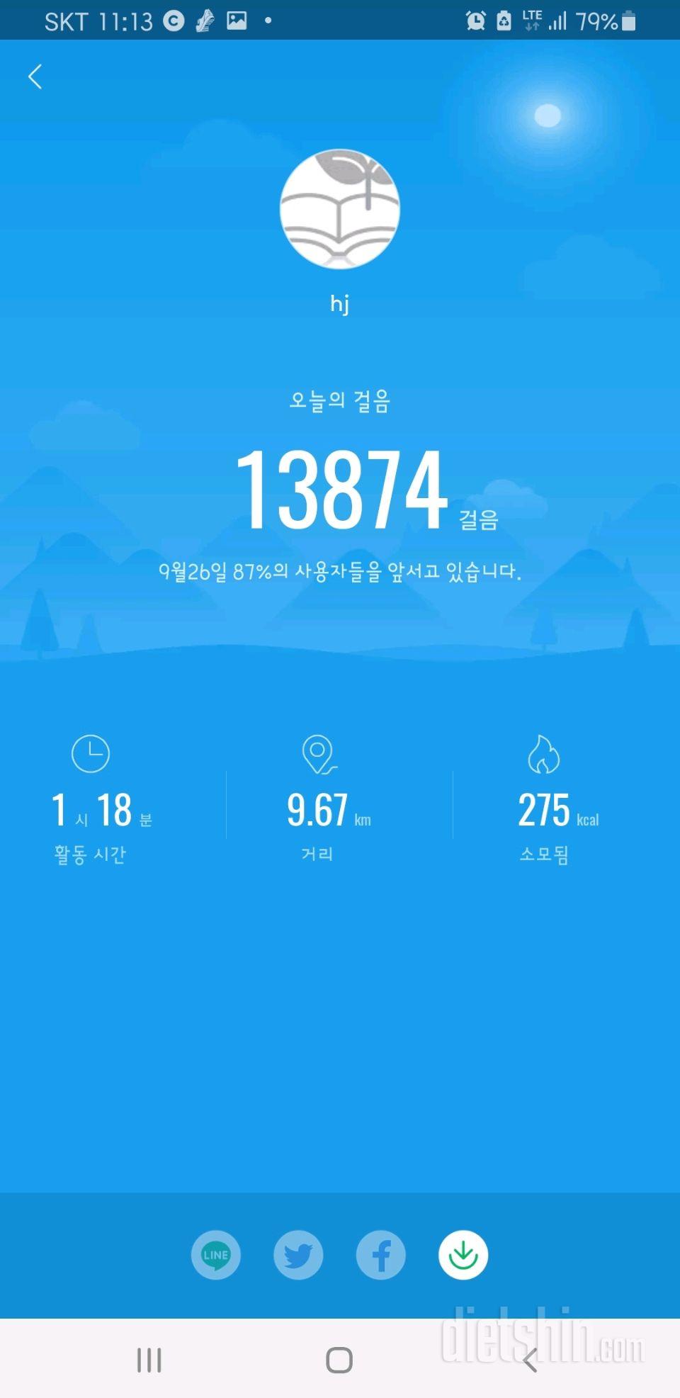 30일 만보 걷기 146일차 성공!