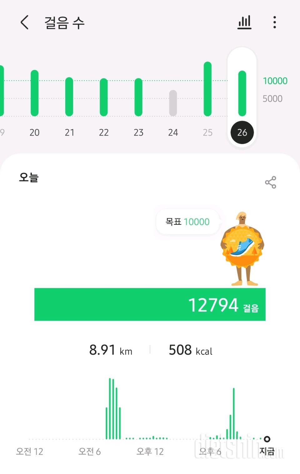 30일 만보 걷기 131일차 성공!