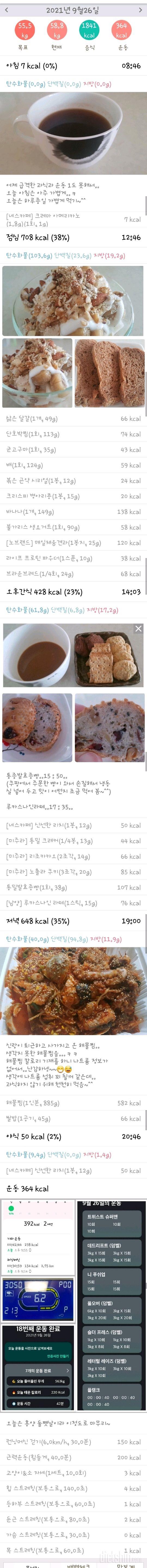 2031. 9. 26   하루 마무리..