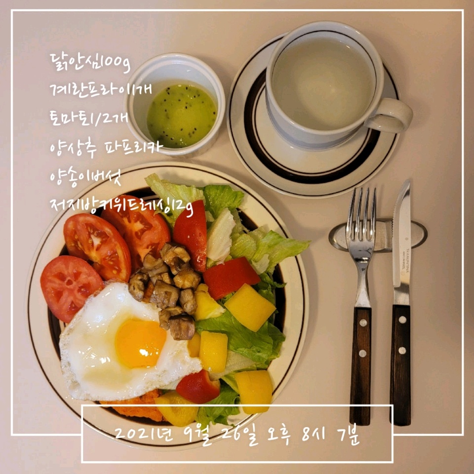 09월 26일( 저녁식사 132kcal)