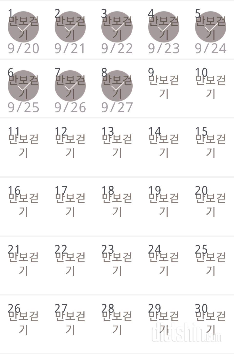 30일 만보 걷기 338일차 성공!