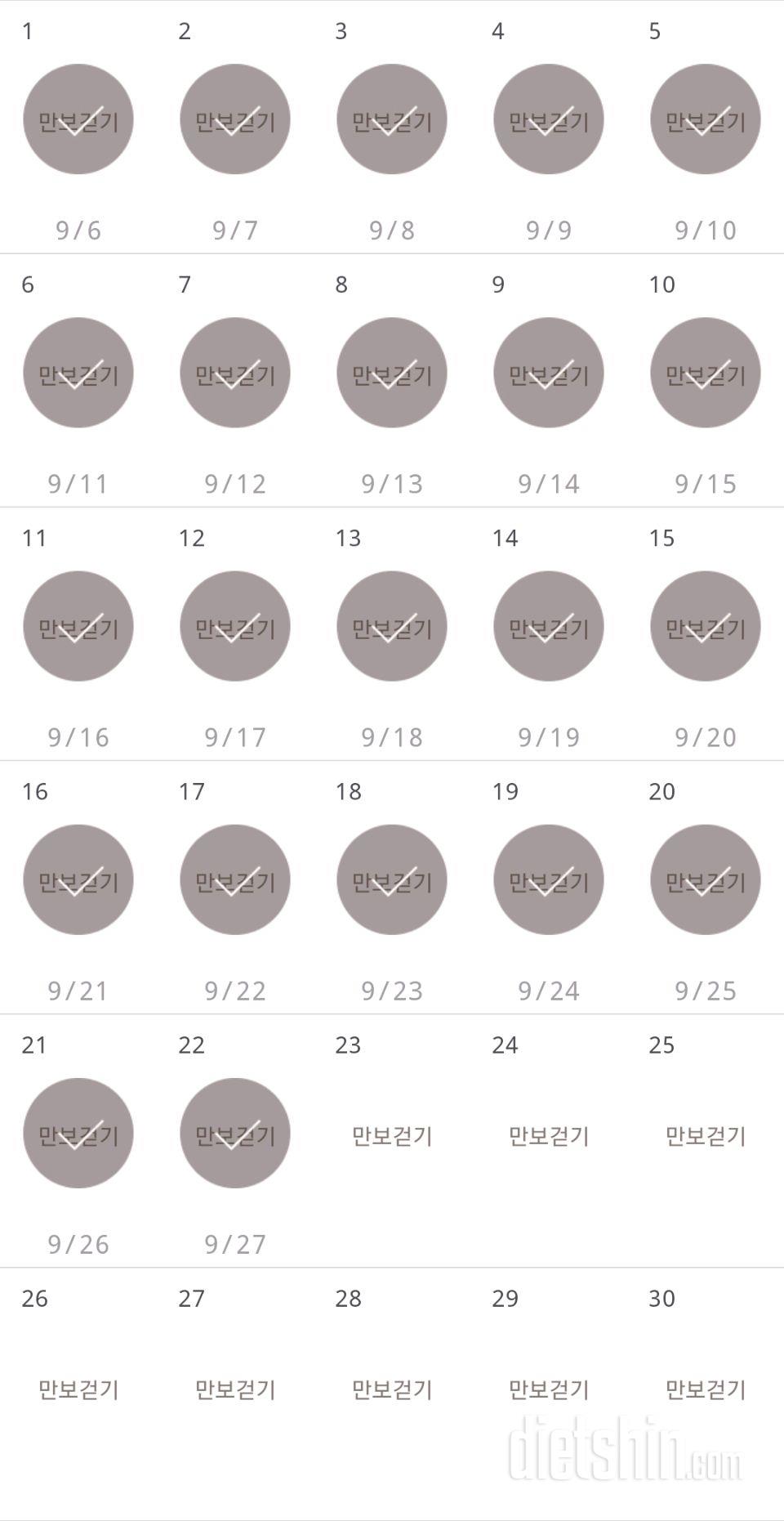 30일 만보 걷기 802일차 성공!