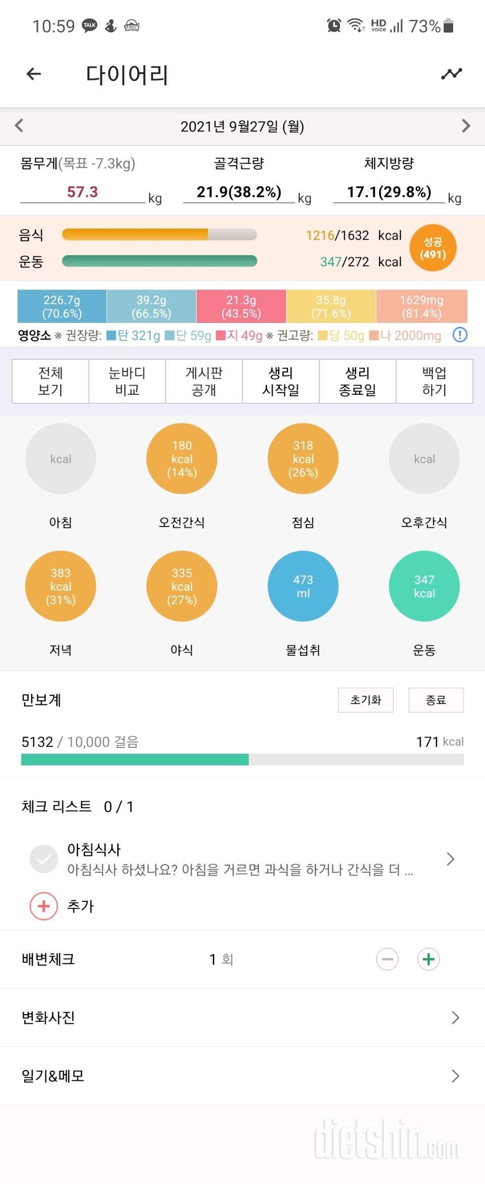 9월27일 15일차