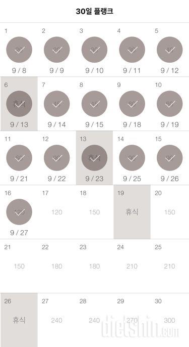 30일 플랭크 136일차 성공!