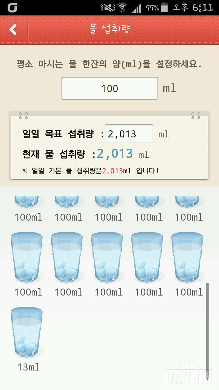 도전 10일차