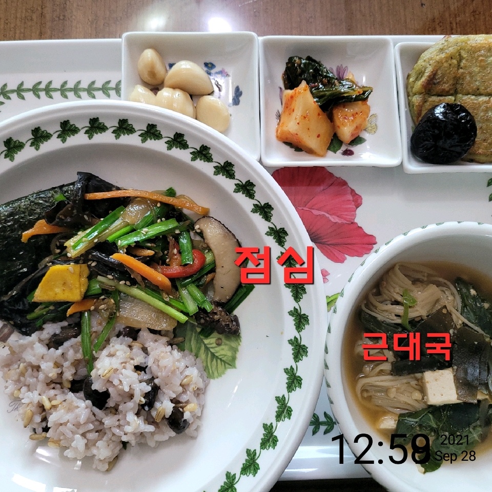 09월 28일( 점심식사 386kcal)