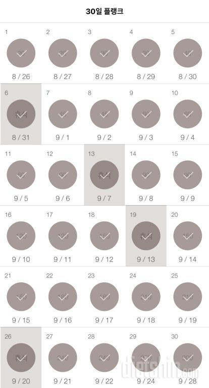 30일 플랭크 60일차 성공!