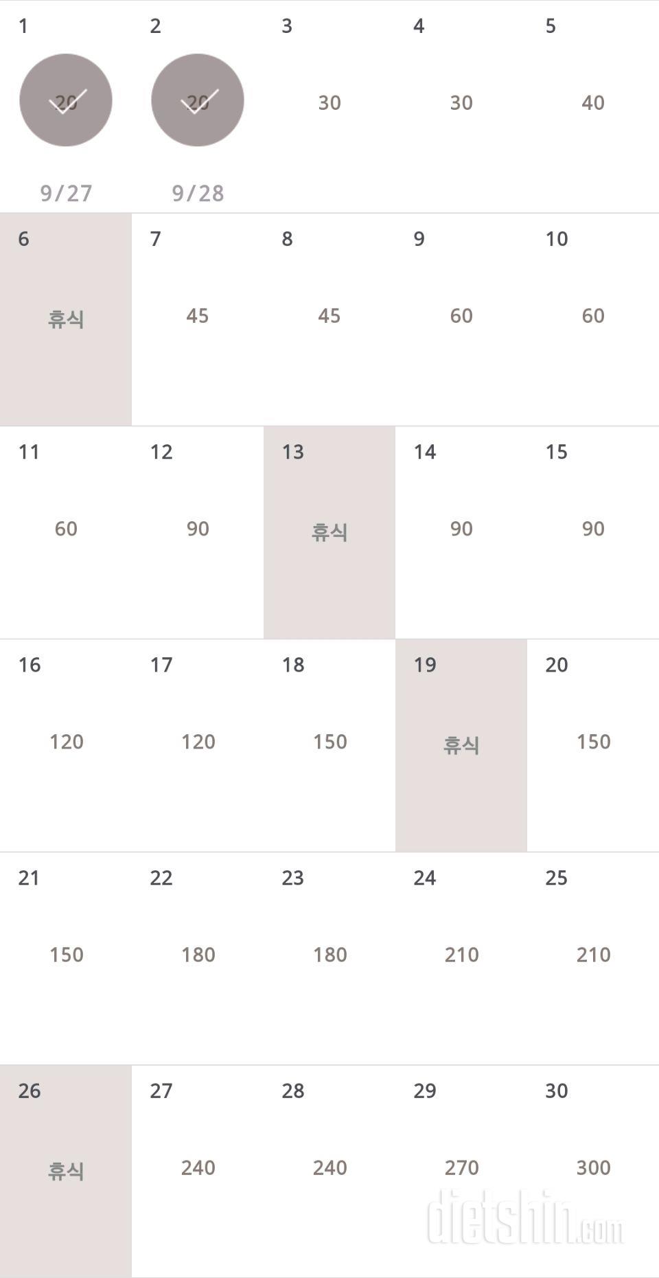 30일 플랭크 2일차 성공!