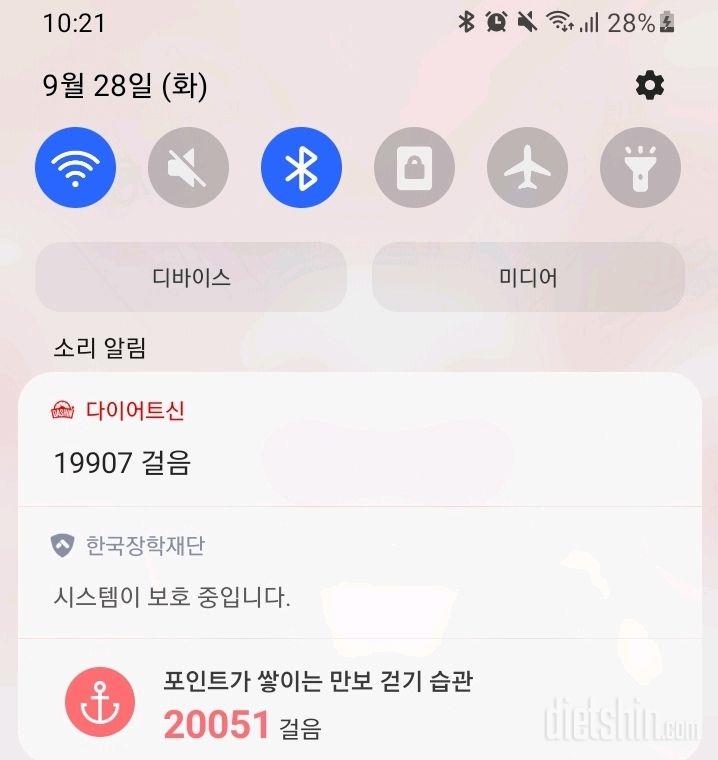 30일 만보 걷기 2일차 성공!