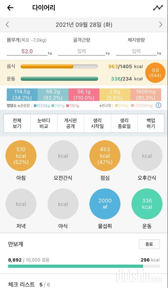 30일 1,000kcal 식단 2일차 성공!