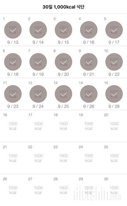 30일 1,000kcal 식단 105일차 성공!