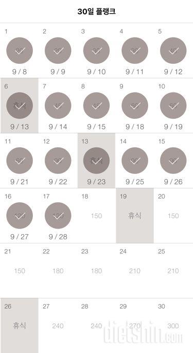 30일 플랭크 137일차 성공!