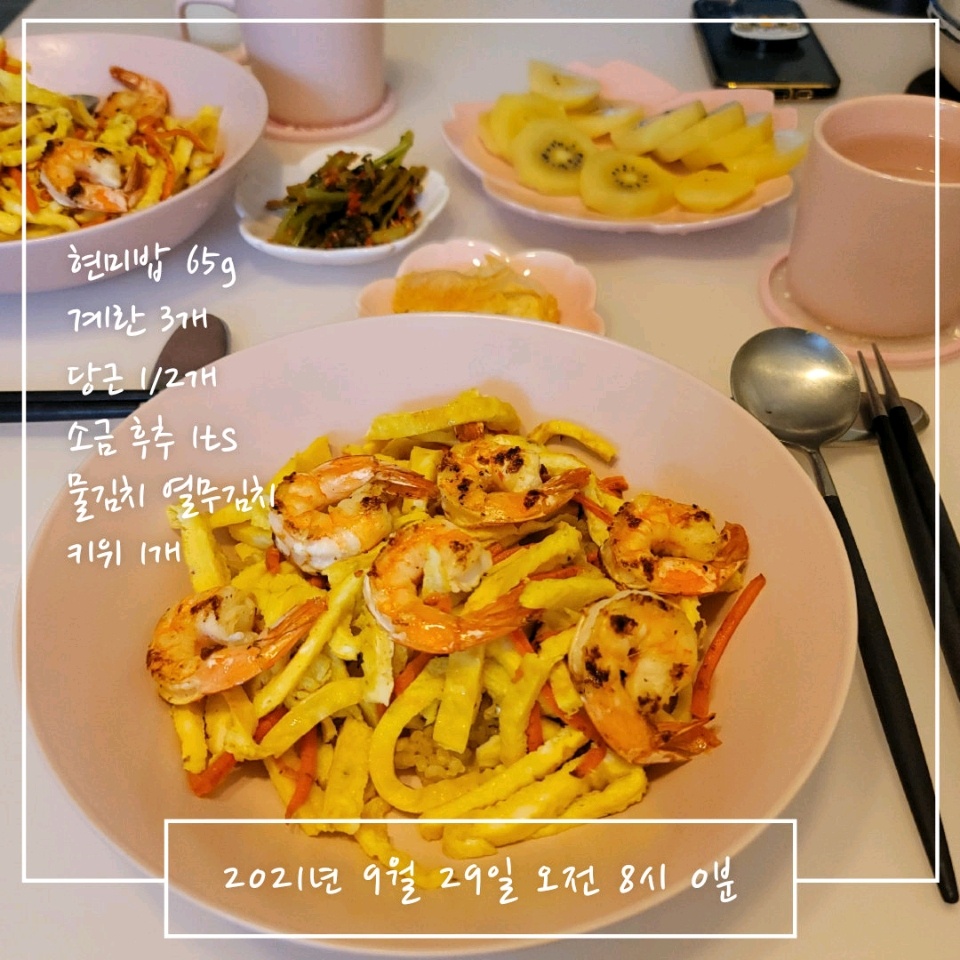 09월 29일( 아침식사 449kcal)