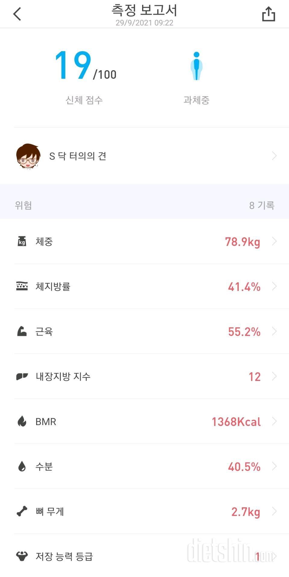 9월 29일 공체