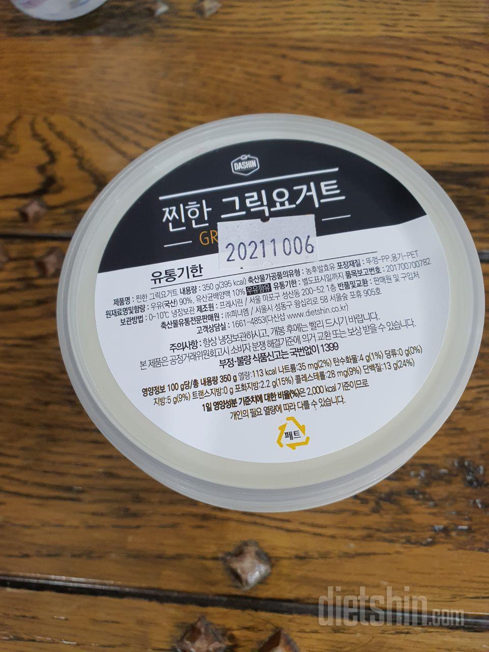 입고기다렷다가 첫주문했는데,
아직 먹