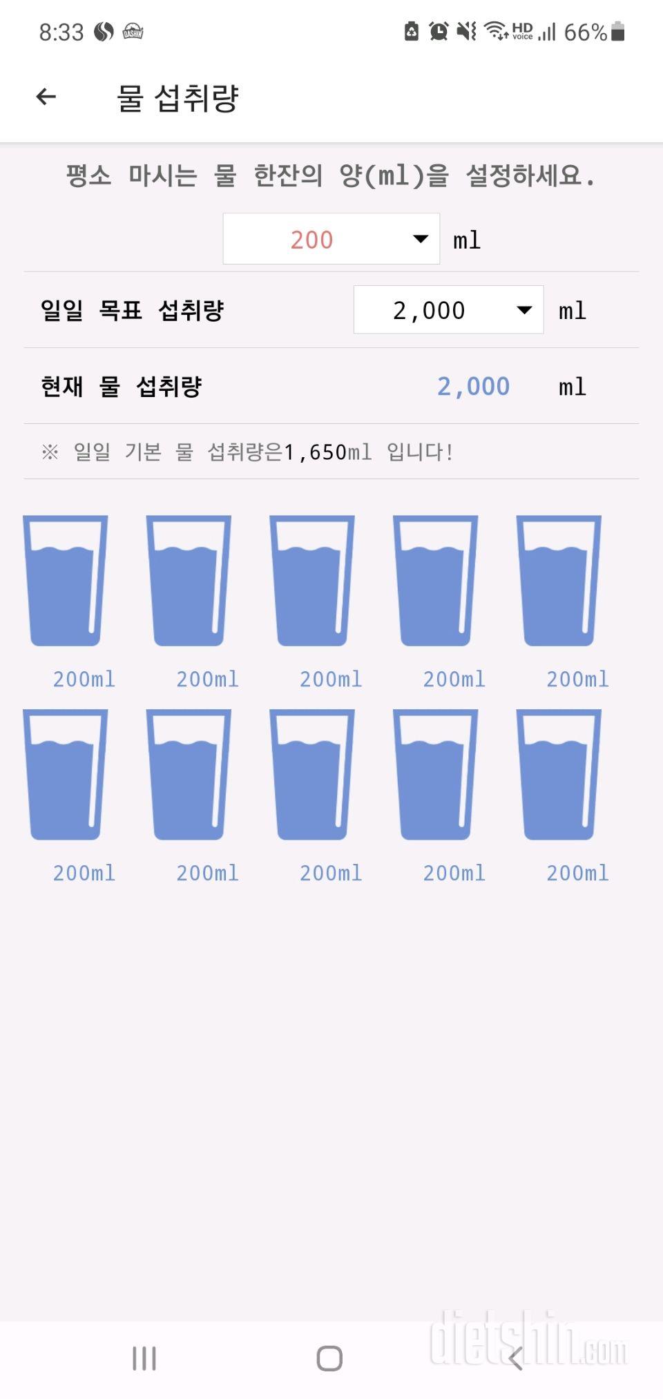 30일 하루 2L 물마시기 51일차 성공!