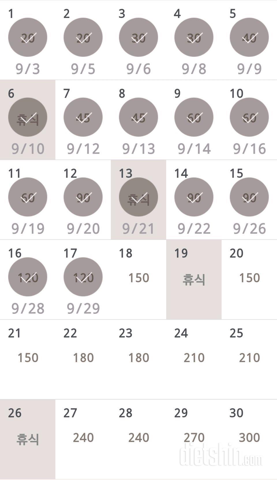 30일 플랭크 17일차 성공!