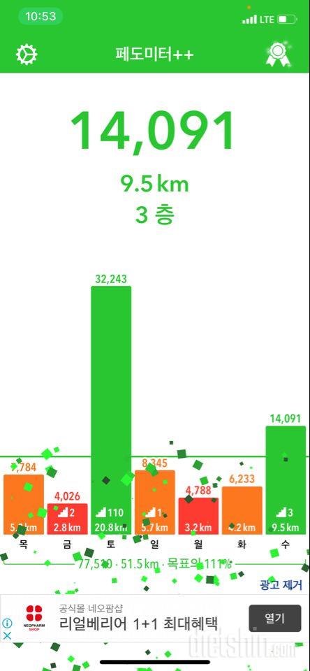 30일 만보 걷기 25일차 성공!