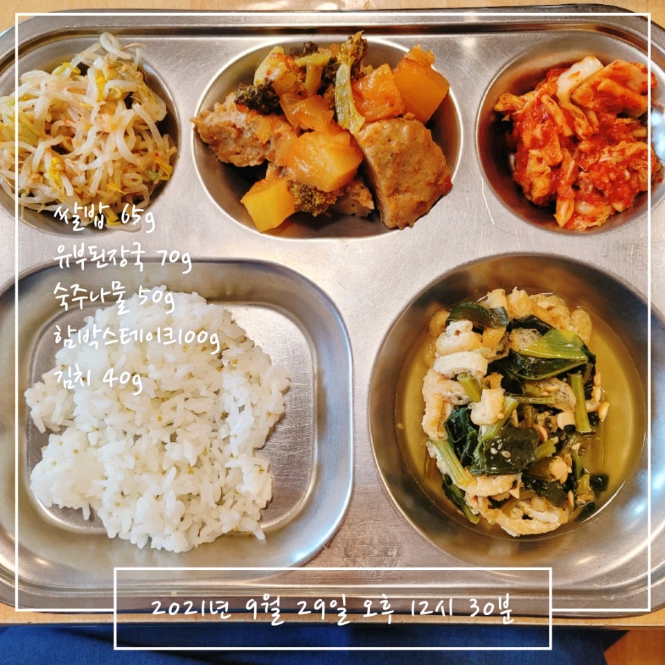 09월 29일( 점심식사 486kcal)