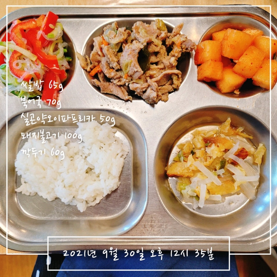 09월 30일( 점심식사 362kcal)