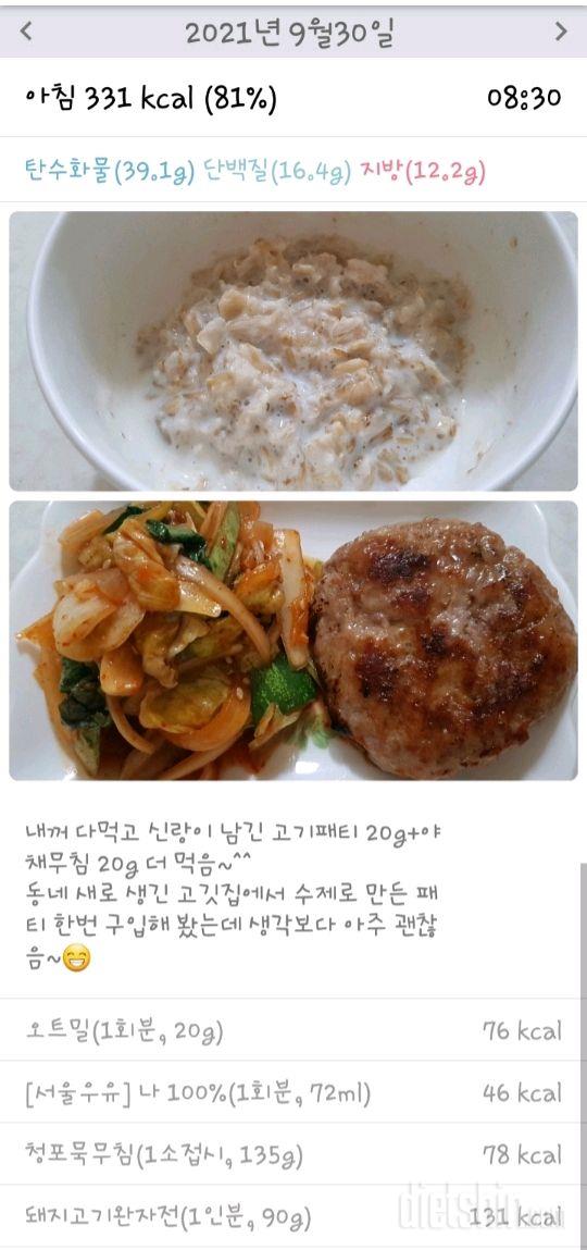 30일 아침먹기 8일차 성공!