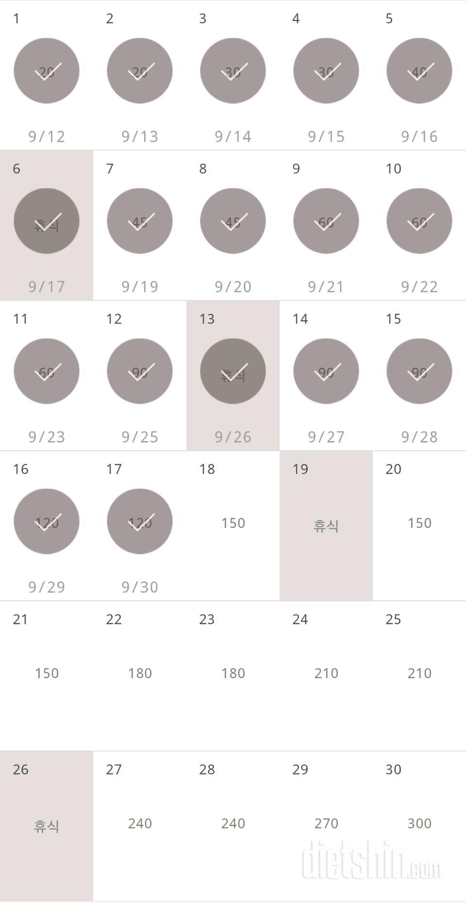 30일 플랭크 17일차 성공!