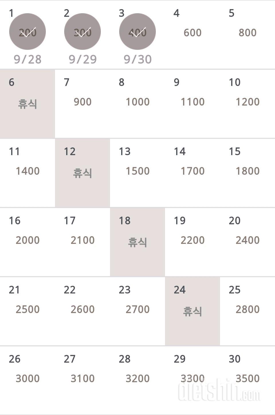 30일 줄넘기 3일차 성공!