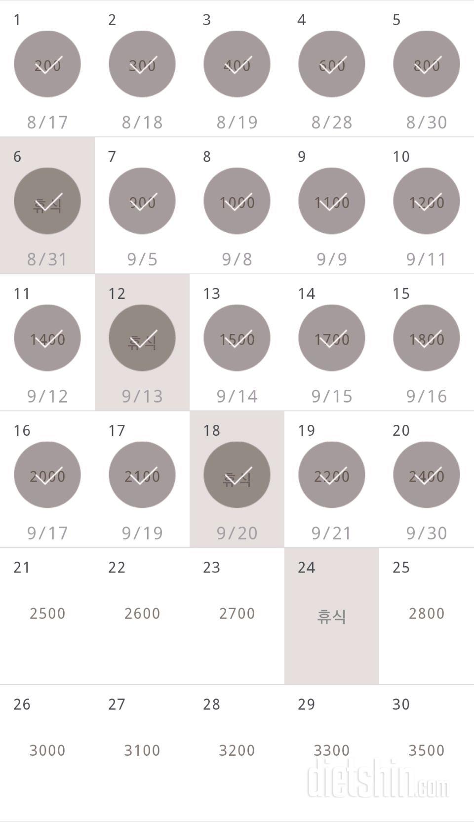 30일 줄넘기 20일차 성공!