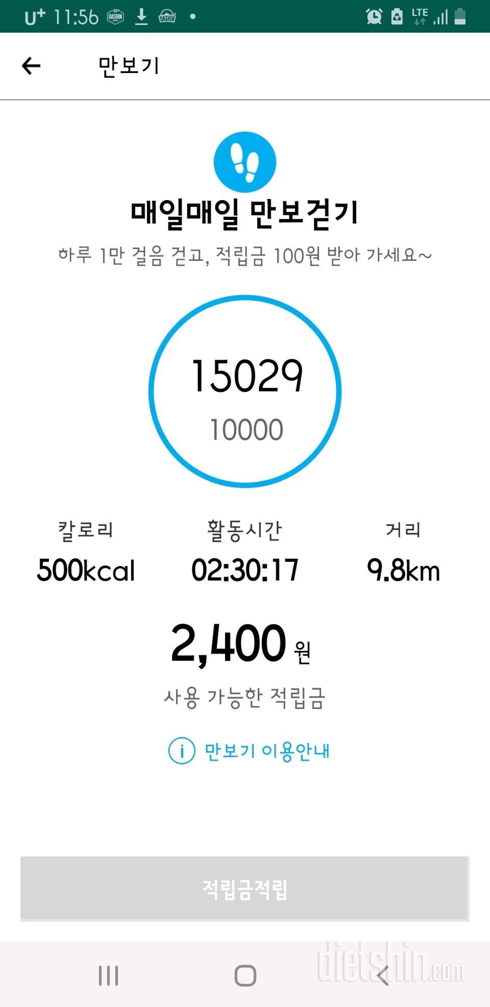 9.30.목.간단910일차.